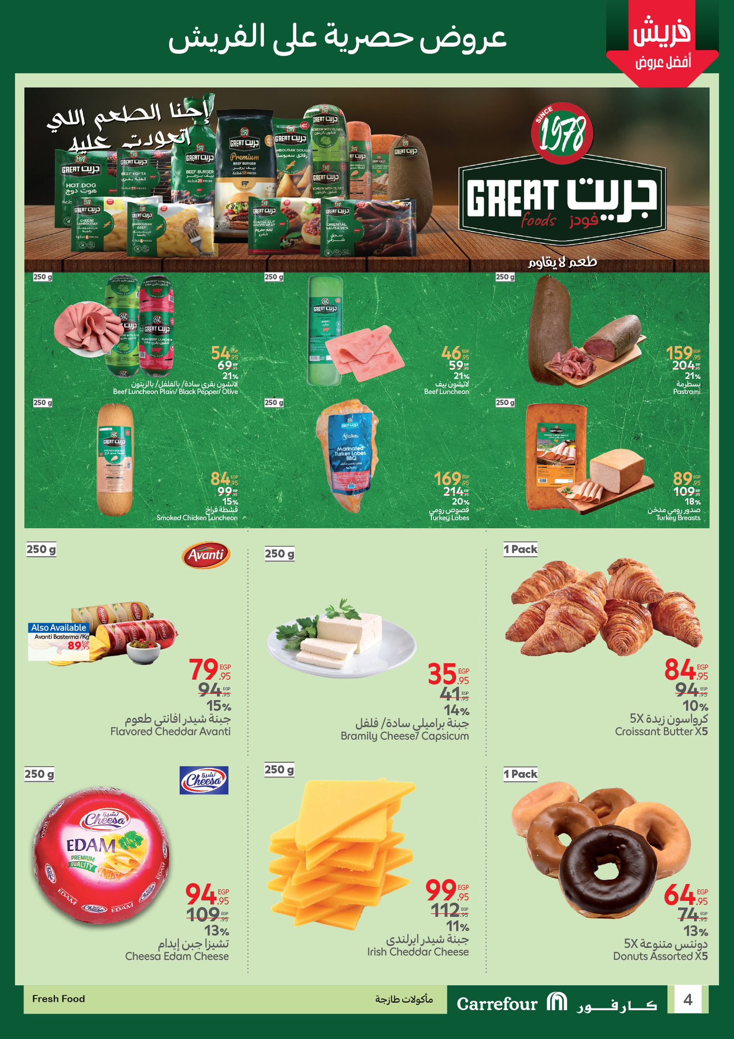 carrefour offers from 7may to 10may 2025 عروض كارفور من 7 مايو حتى 10 مايو 2025 صفحة رقم 1